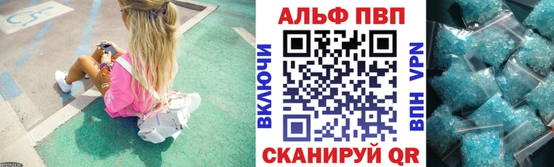 Alpha PVP мука  omg   Моршанск  хочу наркоту 