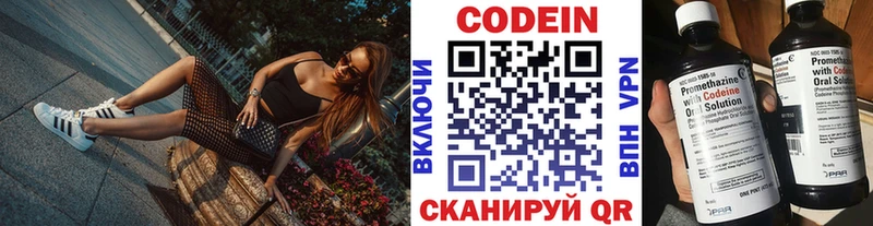 продажа наркотиков  Моршанск  Codein Purple Drank 
