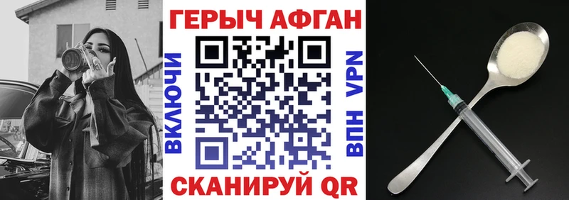 Героин Heroin  Моршанск 
