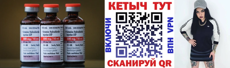 КЕТАМИН ketamine  Моршанск 