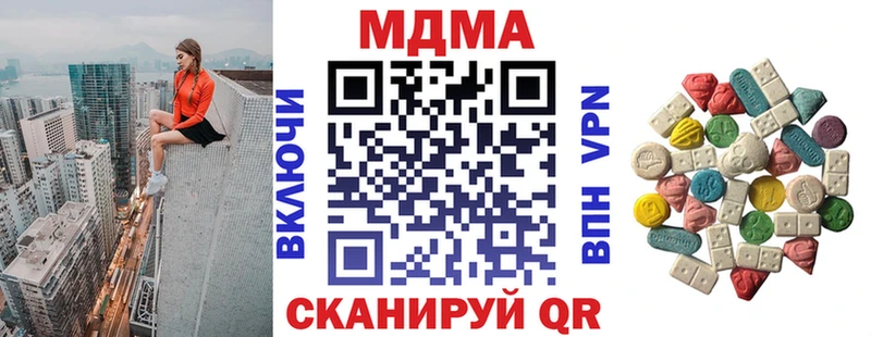 МДМА кристаллы  Моршанск 