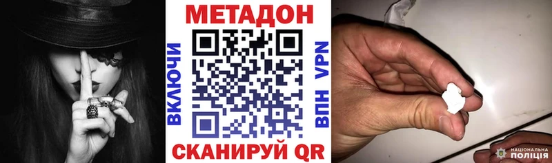 Метадон кристалл Моршанск